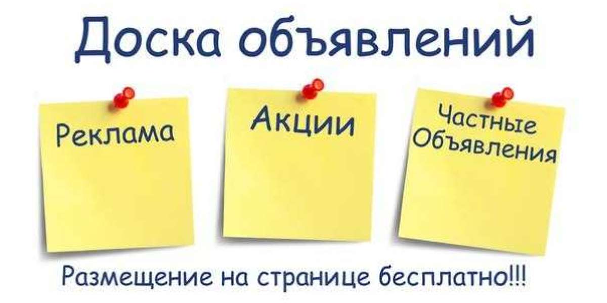 Бесплатные объявления Запорожье