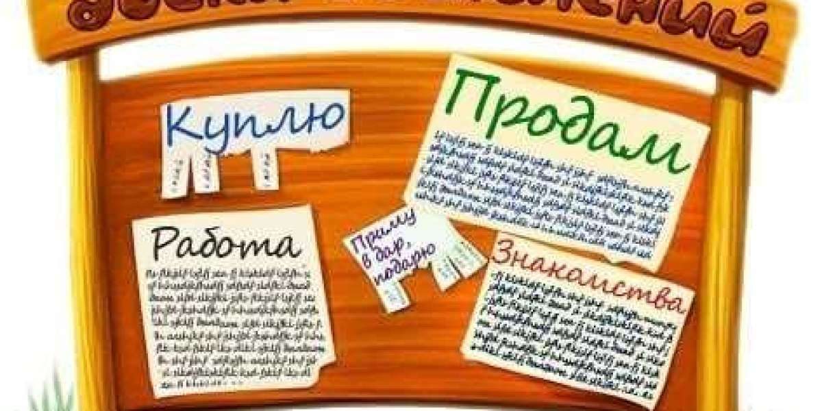 Всё рядом — объявления от бориспольчан
