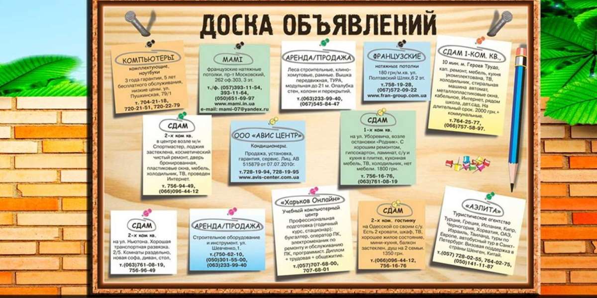 Сайт объявлений города бровары.