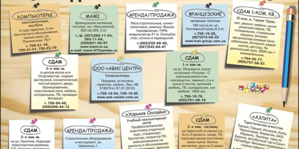 Винницкие объявления — выгодные покупки онлайн